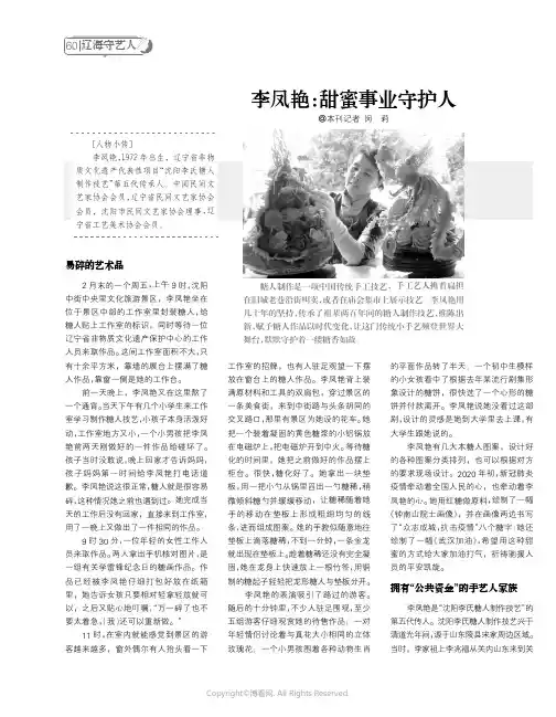 26612224_李凤艳