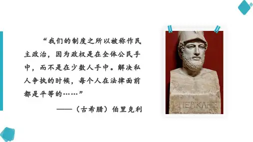 2022-2023学年高二历史：西方国家古代和近代政治制度的演变