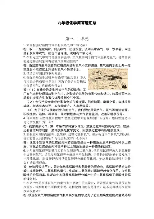 九年级化学简答题