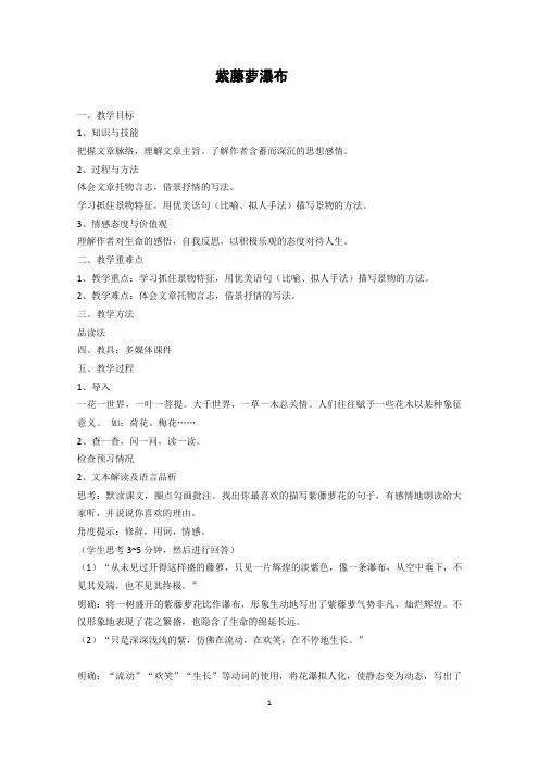 《文学部落》教学设计