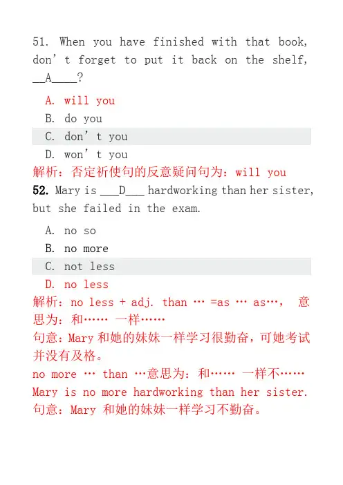 英语专业四级真题grammar 参考答案及解析