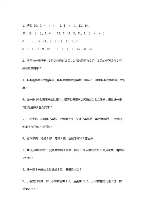 小学数学趣味100题(含答案)