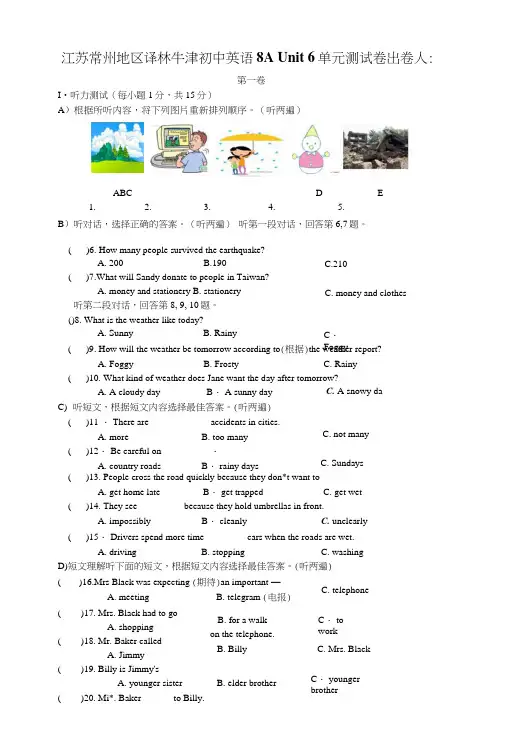 牛津初中英语8AUnit6单元测试卷(有答案).docx