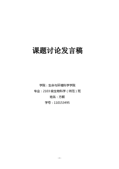 课题研究的基本思路和实施步骤