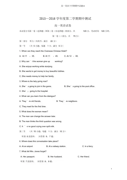 高一英语下学期期中试题5