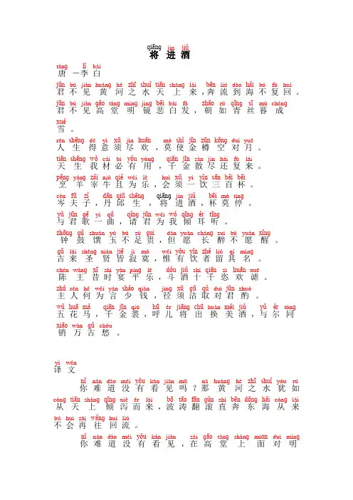 李白诗拼音版带拼音注音版22首