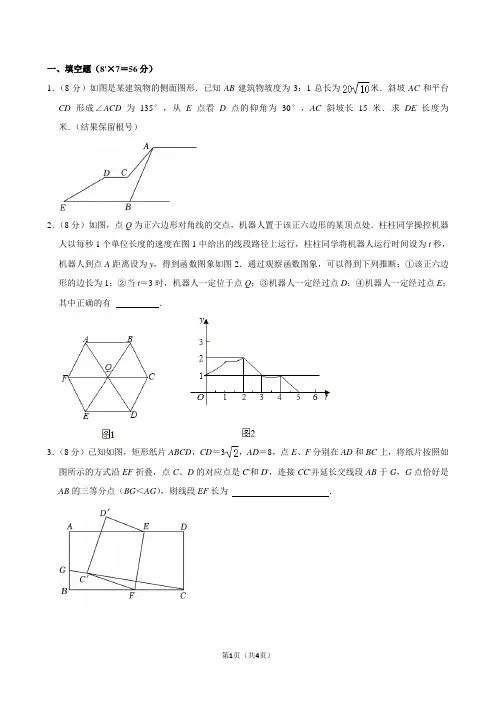 2023年重庆市渝中区巴蜀中学保送生数学试卷