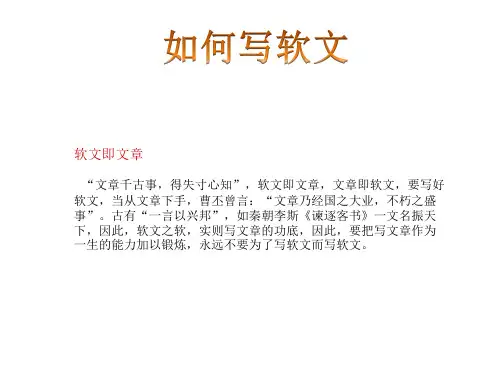 如何写软文,软文写作注意事项