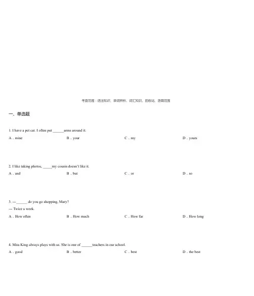 2012届北京市大兴区初三上学期期末考试英语试卷