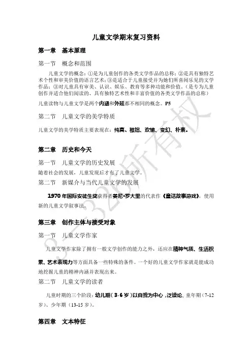 儿童文学