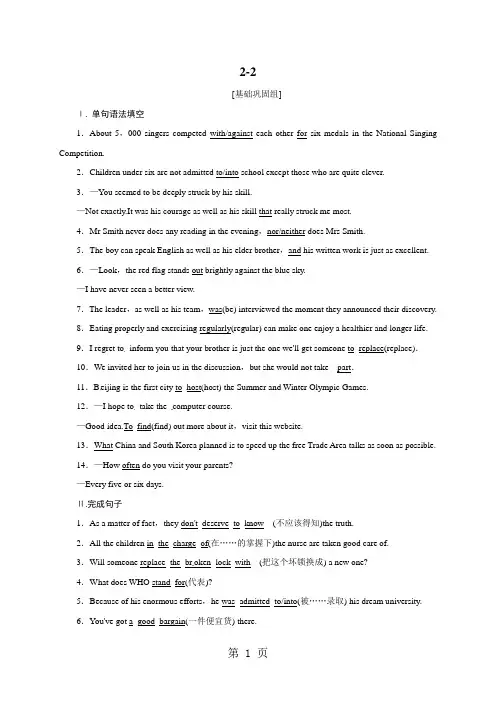 人教版高一英语必修二练习：Unit2The Olympic Games