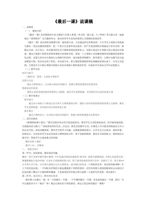 最后一课