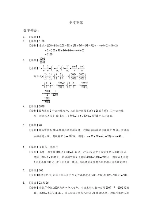 人大附中早培全科测试题2答案