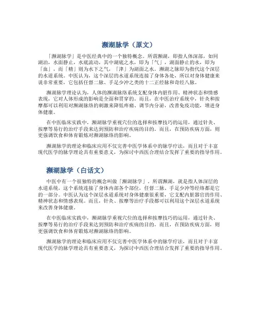 濒湖脉学(原文和白话文)