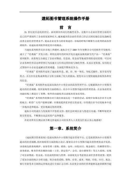 图书管理系统操作手册