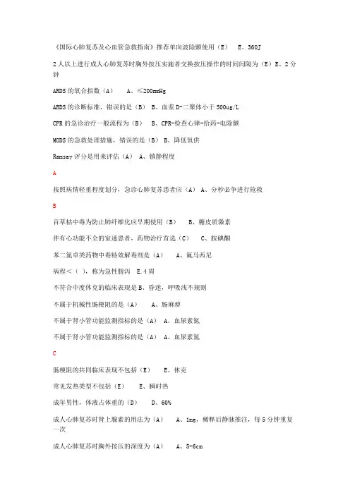 急诊与灾难医学