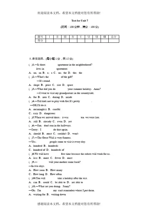 全套人教版八年级英语上册Unit7同步练习题及答案13