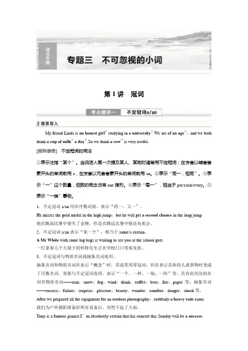 2024届高考一轮复习英语语法专练学案(人教版)：冠词