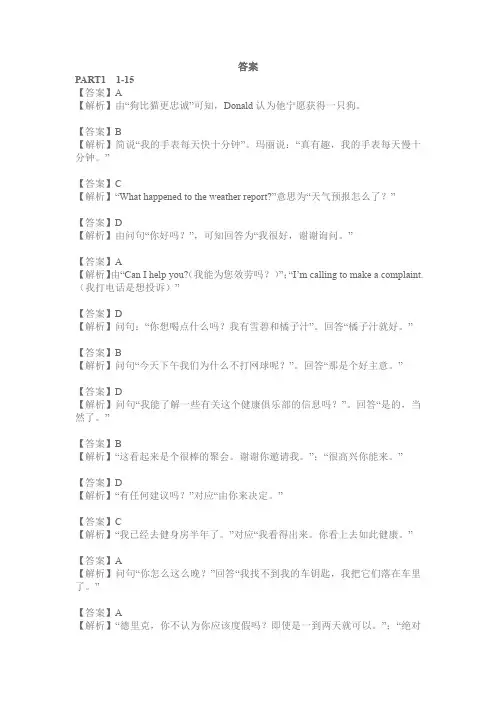 2018广东省学位英语真题答案