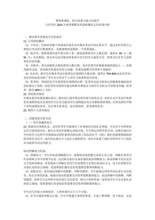 质量分析 (PPT)