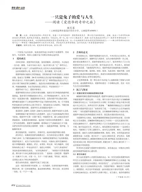 一只瓷兔子的爱与人生——阅读《爱德华的奇妙之旅》