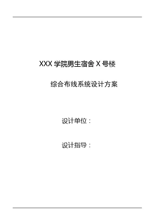 《网页设计与制作》课程实验指导书