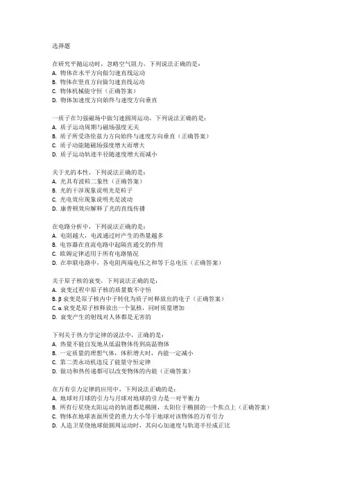 2024年高考物理新课标卷