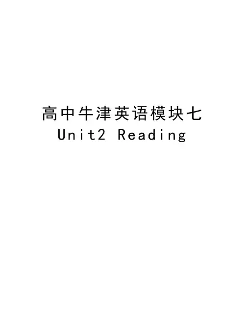 高中牛津英语模块七 Unit2 Reading知识讲解