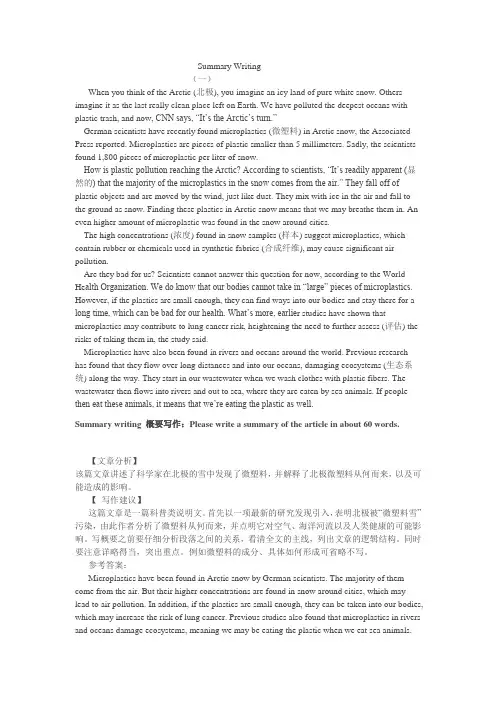高考英语作文概要写作练习附参考习作