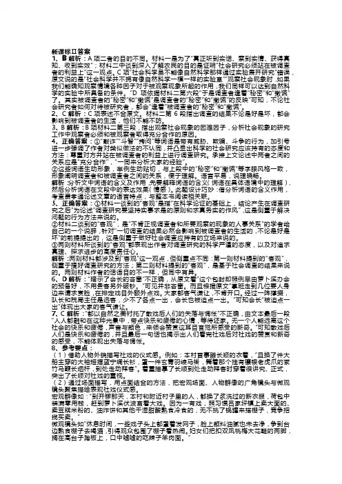 2023高考语文新课标Ⅱ参考答案