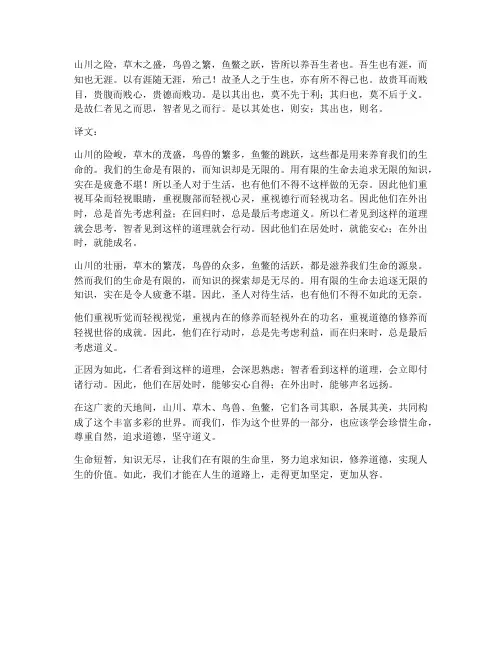 古诗文言文翻译版