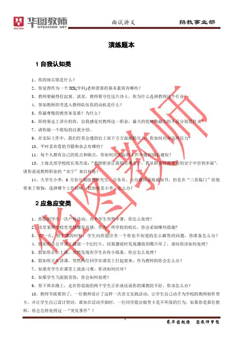 结构化 习题练习