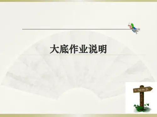 鞋厂大底部操作与技能