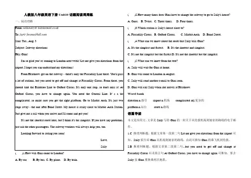 人教版八年级英语下册Unit10话题阅读周周练(含答案)