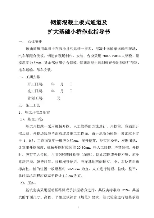 扩大基础
