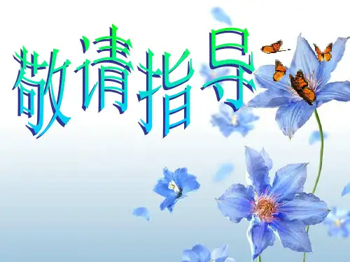 说课稿《探究影响压力作用效果的因素》