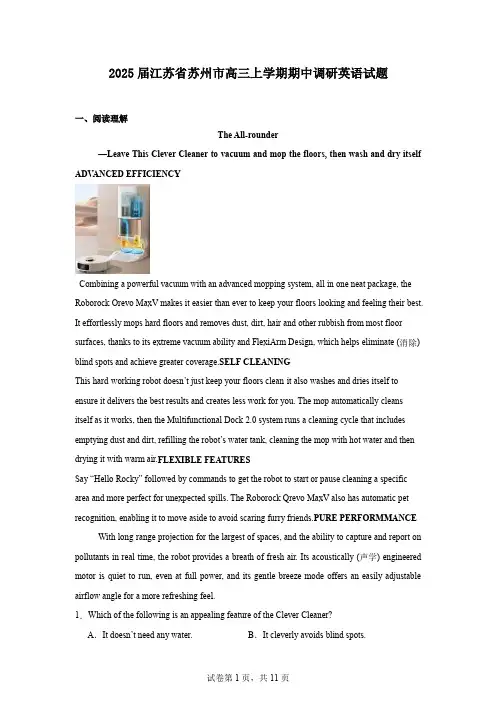 2025届江苏省苏州市高三上学期期中调研英语试题