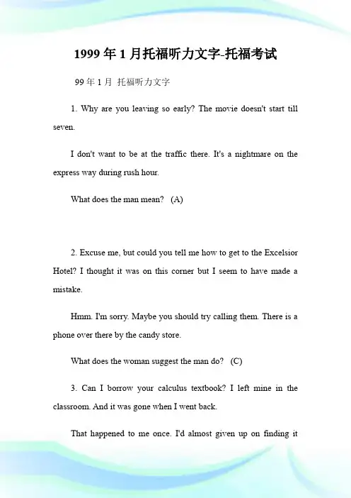 1999年1月托福听力文字-托福考试.doc