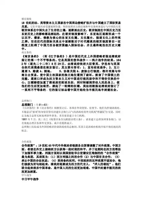 朝贡制度——精选推荐