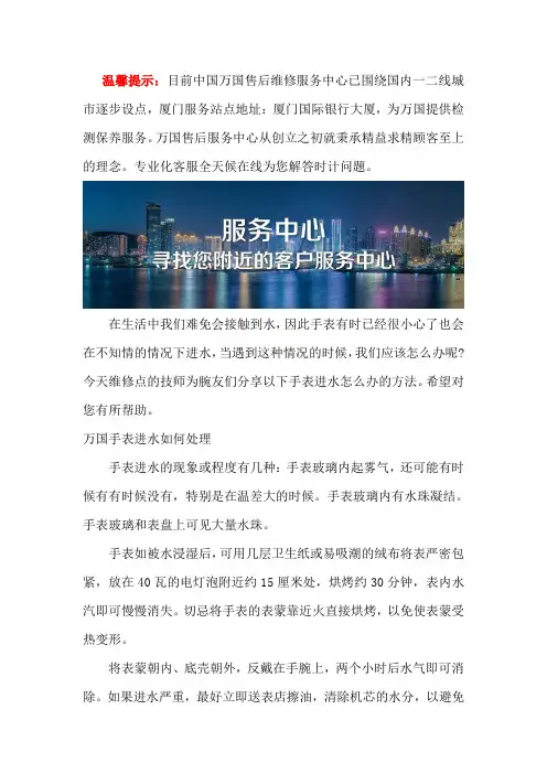 厦门万国认证的售后服务中心