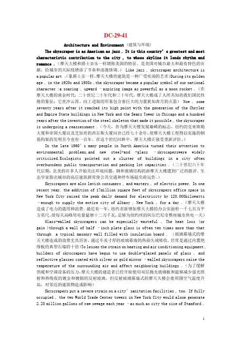 博士英语第二学期上课材料
