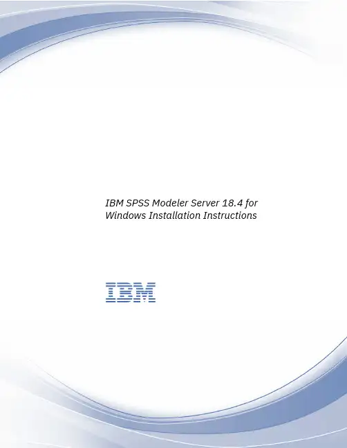 IBM SPSS Modeler Server 18.4 for Windows 安装说明说明书