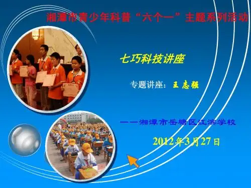 七巧板课程1