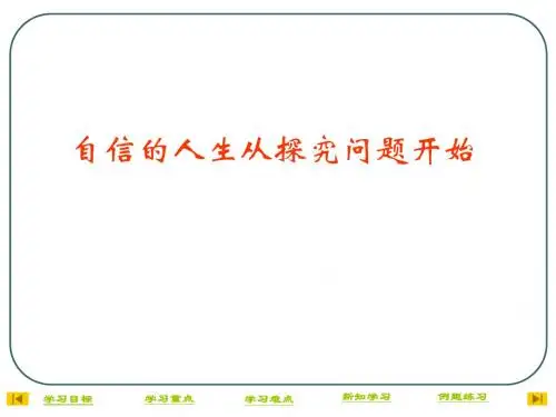 高二物理 探究弹性势能的表达式