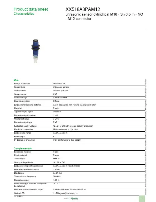 慧眼XX518A3PAM12产品数据手册说明书