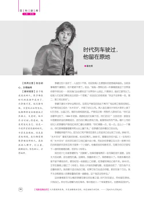 时代列车驶过他留在原地