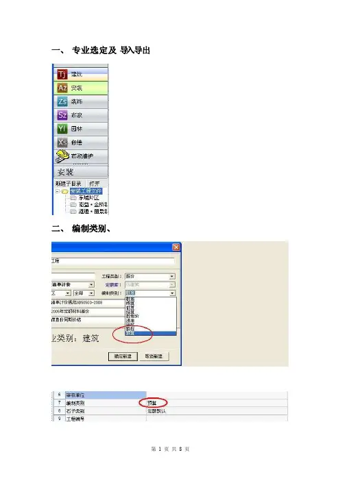 晨曦软件操作注意要点