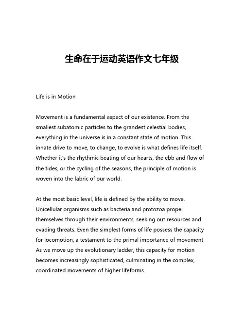 生命在于运动英语作文七年级