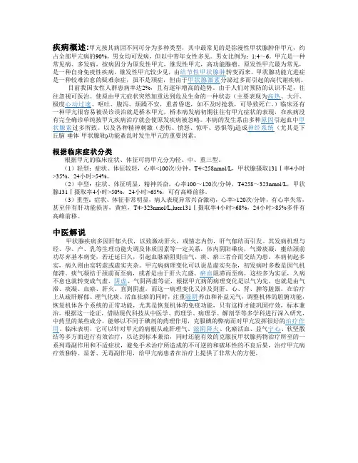 甲亢临床表现