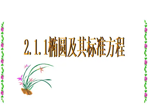 【高教版】中职数学拓展模块：2